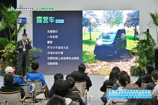 九游app入口：房车家族达人非凡寻梦路！引爆第26届北京国际房车露营展览会现场(图5)