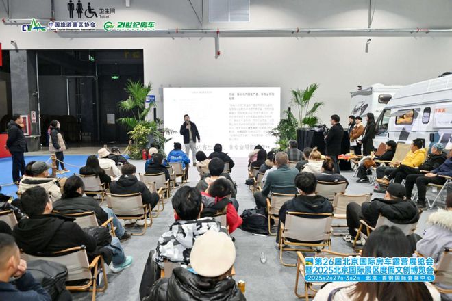 九游app入口：房车家族达人非凡寻梦路！引爆第26届北京国际房车露营展览会现场(图1)
