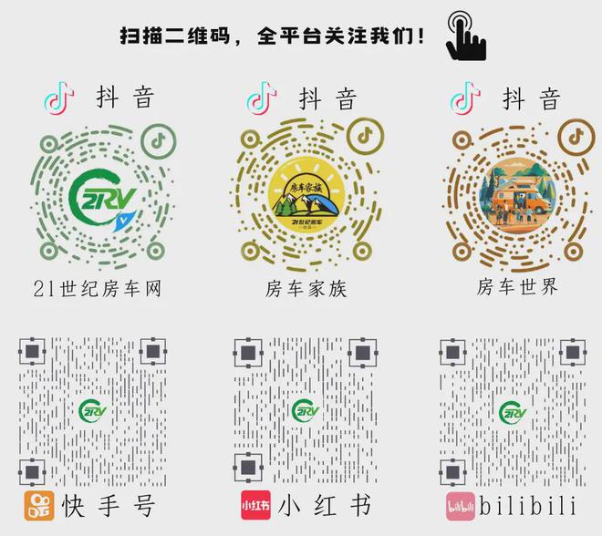 九游app入口：房车家族达人非凡寻梦路！引爆第26届北京国际房车露营展览会现场(图9)