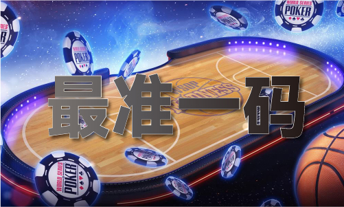 九游app入口：2024年新澳门六开彩开奖结果查询-2024年新澳门六开彩开奖结果查询老版V(图1)