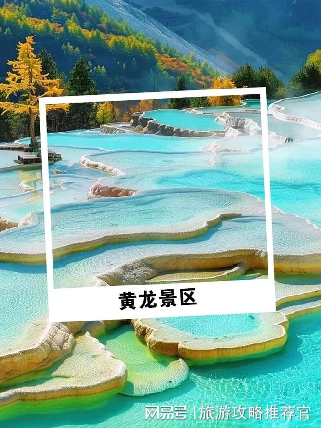 四川4天品质纯玩游多少钱四川4日攻略自助游(图3)