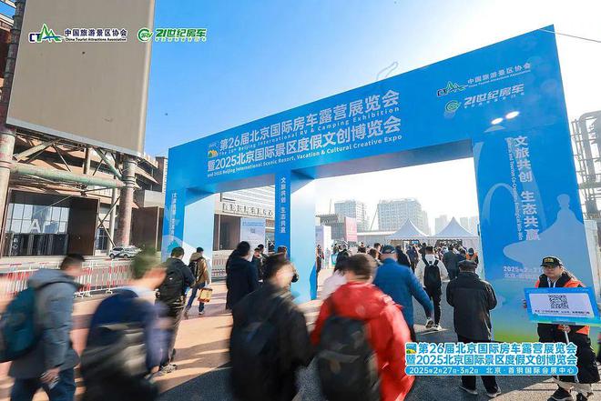 第26届北京国际房车露营展暨2025北京国际景区度假文创展圆满闭幕！(图1)