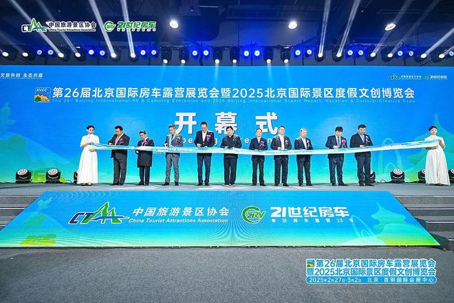 第26届北京国际房车露营展暨2025北京国际景区度假文创展圆满闭幕！(图5)