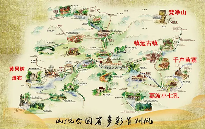 九游app入口：想去贵州游玩五天行程路线要怎样安排？贵州有哪些好玩的景点？(图2)