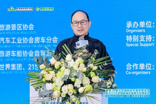 中国文旅产业投资与商业合作发展论坛圆满举办(图9)