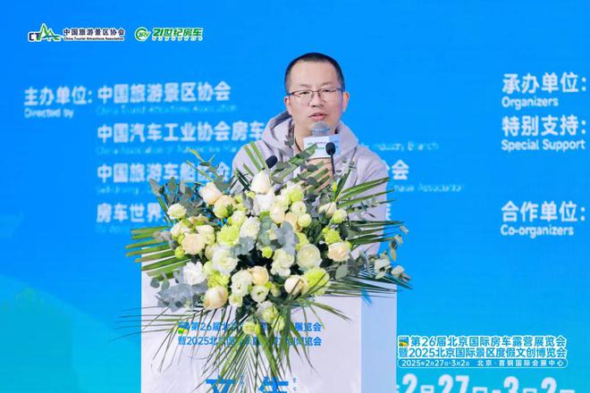 中国文旅产业投资与商业合作发展论坛圆满举办(图11)