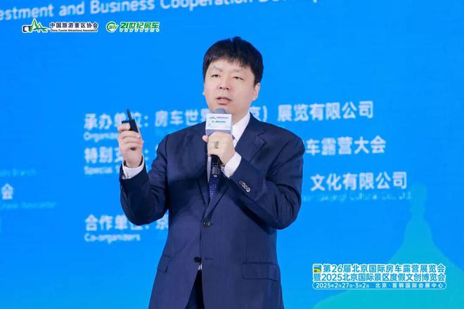 中国文旅产业投资与商业合作发展论坛圆满举办(图7)