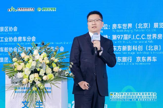 中国文旅产业投资与商业合作发展论坛圆满举办(图4)