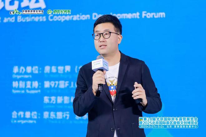 中国文旅产业投资与商业合作发展论坛圆满举办(图6)