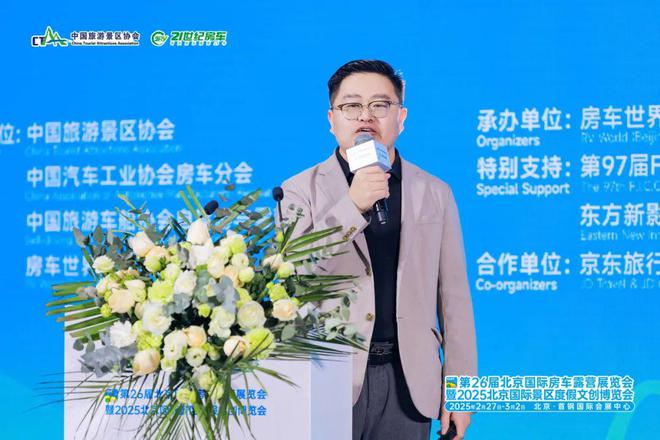 中国文旅产业投资与商业合作发展论坛圆满举办(图10)