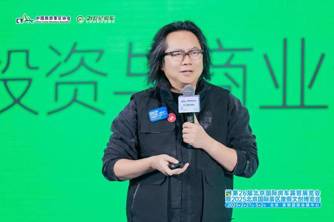 中国文旅产业投资与商业合作发展论坛圆满举办(图12)