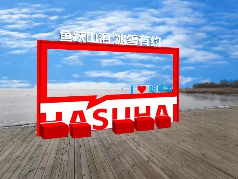 九游app：冬季旅游看哈素海如何“出海”(图2)