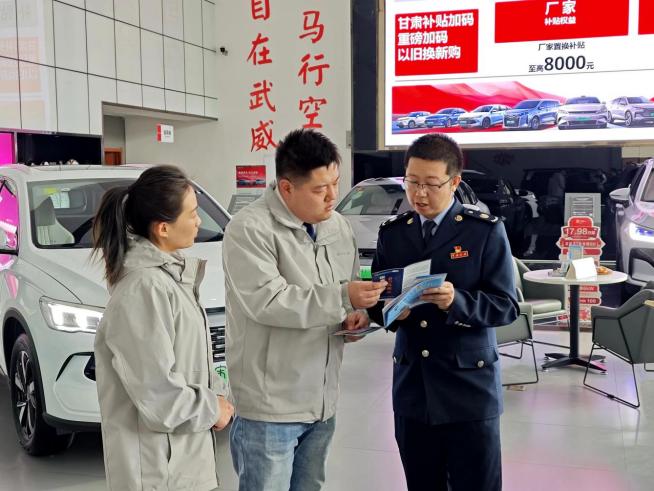 九游体育：武威税务：税惠激发“新”活力“以旧换新”掀热潮-新华网(图1)