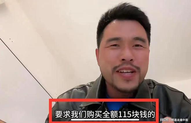 山东泰山景区外地游客购买400元门票：旅行博主因言论不当道歉(图4)