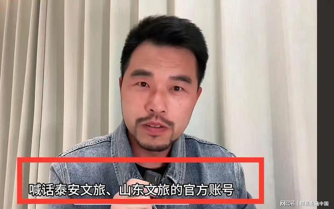 山东泰山景区外地游客购买400元门票：旅行博主因言论不当道歉(图2)