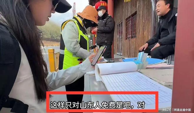山东泰山景区外地游客购买400元门票：旅行博主因言论不当道歉(图6)