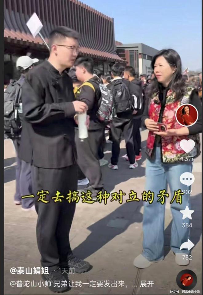 山东泰山景区外地游客购买400元门票：旅行博主因言论不当道歉(图13)