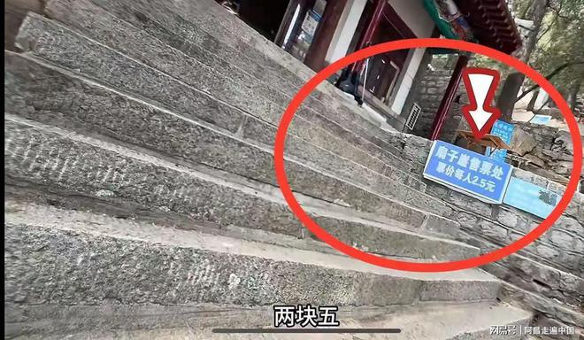 山东泰山景区外地游客购买400元门票：旅行博主因言论不当道歉(图7)