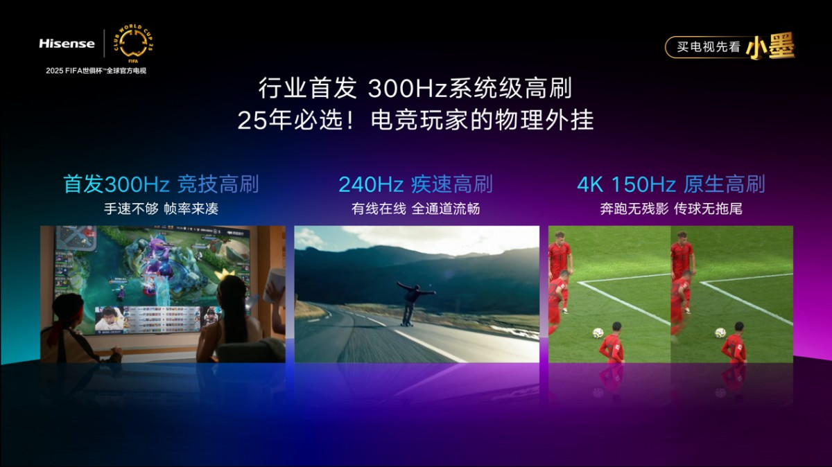 重磅新品海信发布2025超级大单品小墨E5QPro(图2)