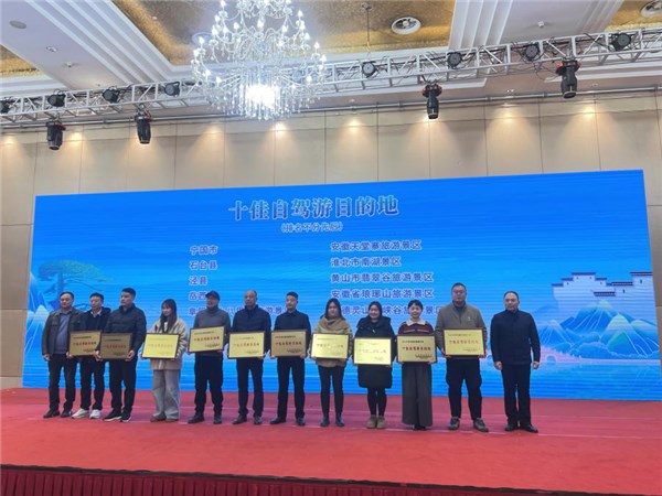 宁国市荣获2024年度“十佳自驾游目的地”(图1)
