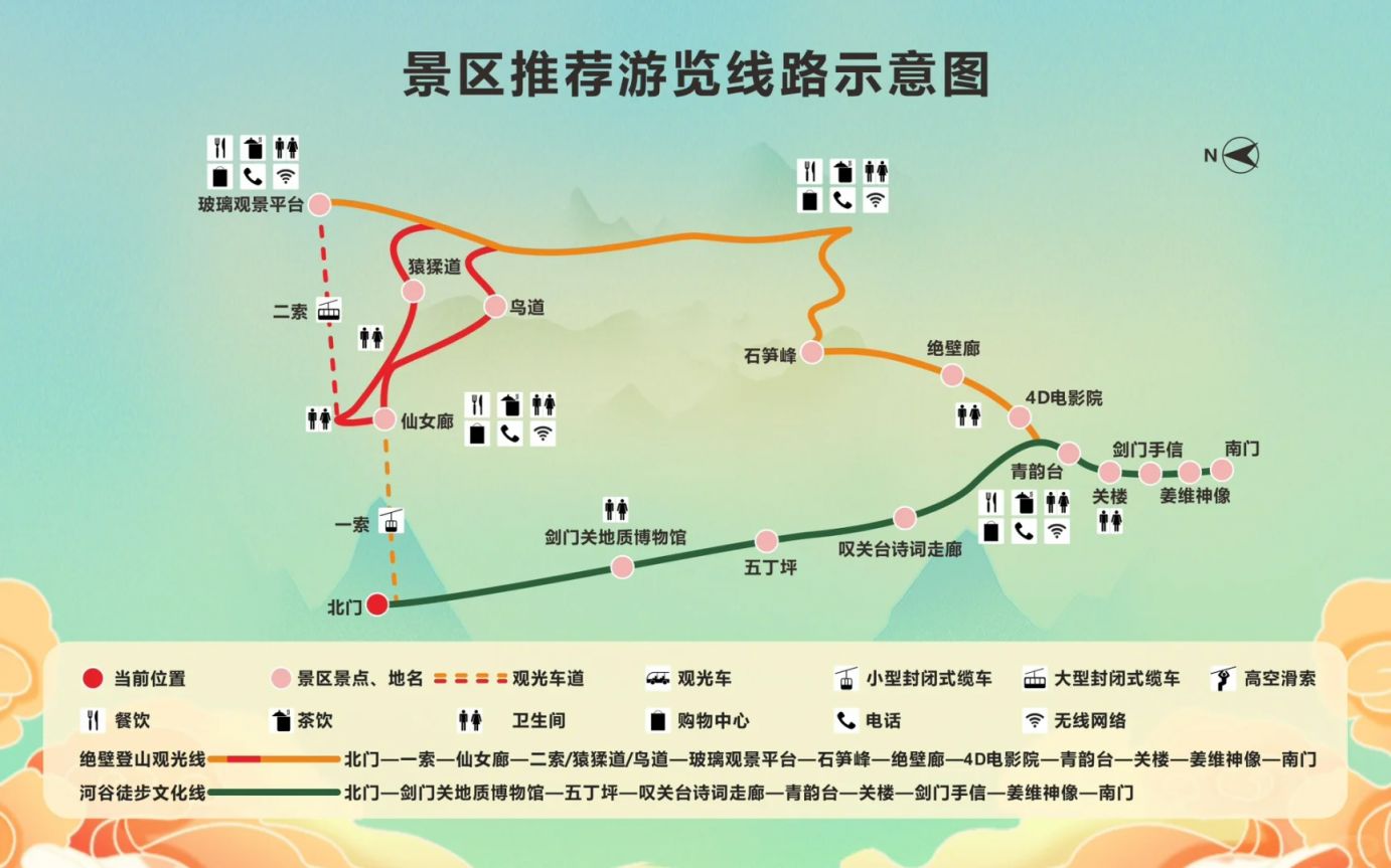 2024剑门关旅游攻略（门票+索道+游玩路线+用时+交通）(图2)