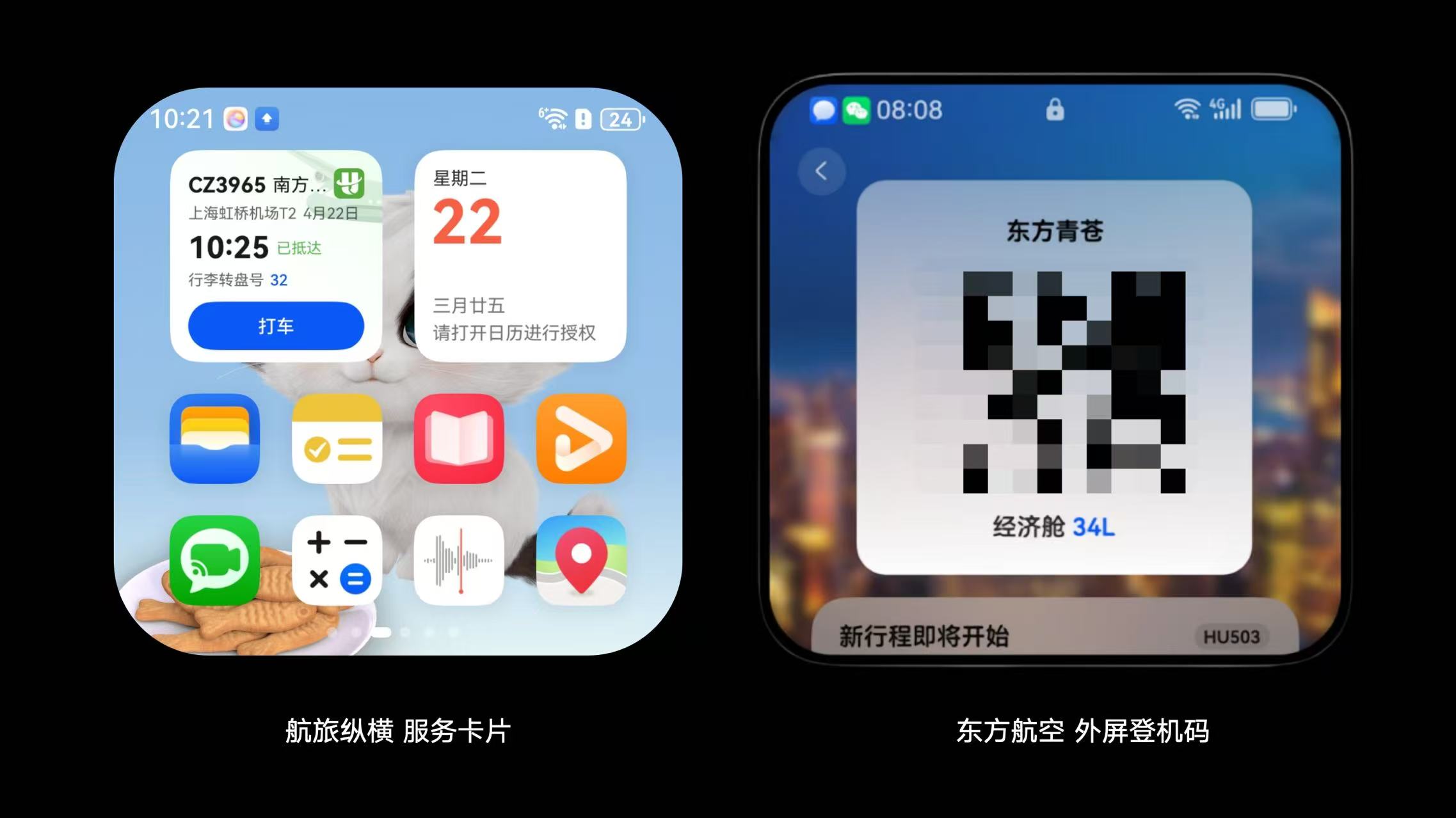 五一玩转智慧旅途华为PuraX+鸿蒙5导航、打车、攻略双屏搞定(图2)