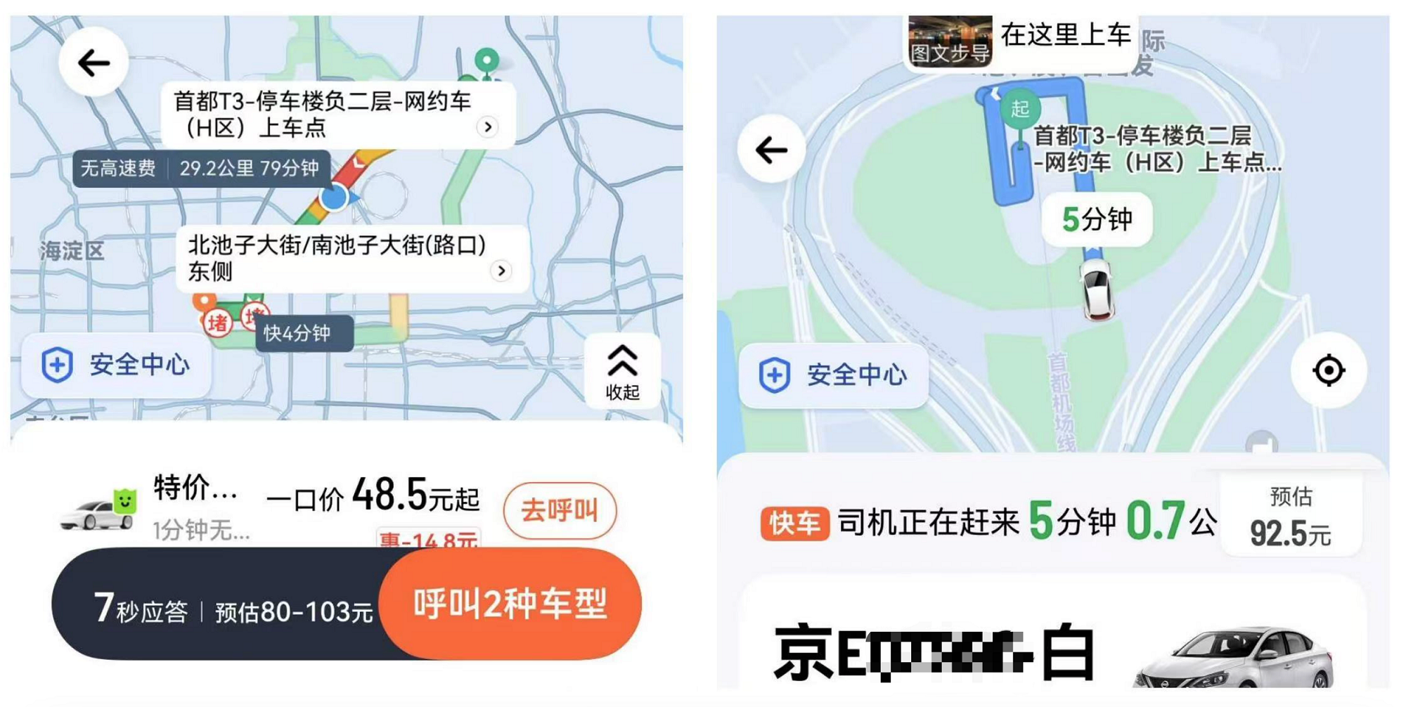 五一玩转智慧旅途华为PuraX+鸿蒙5导航、打车、攻略双屏搞定(图5)