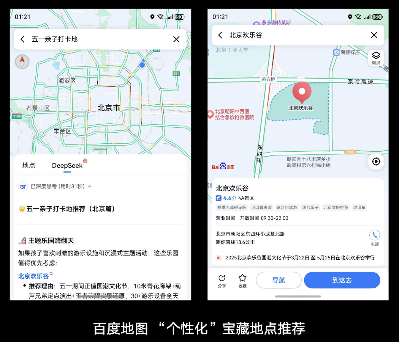 五一玩转智慧旅途华为PuraX+鸿蒙5导航、打车、攻略双屏搞定(图6)