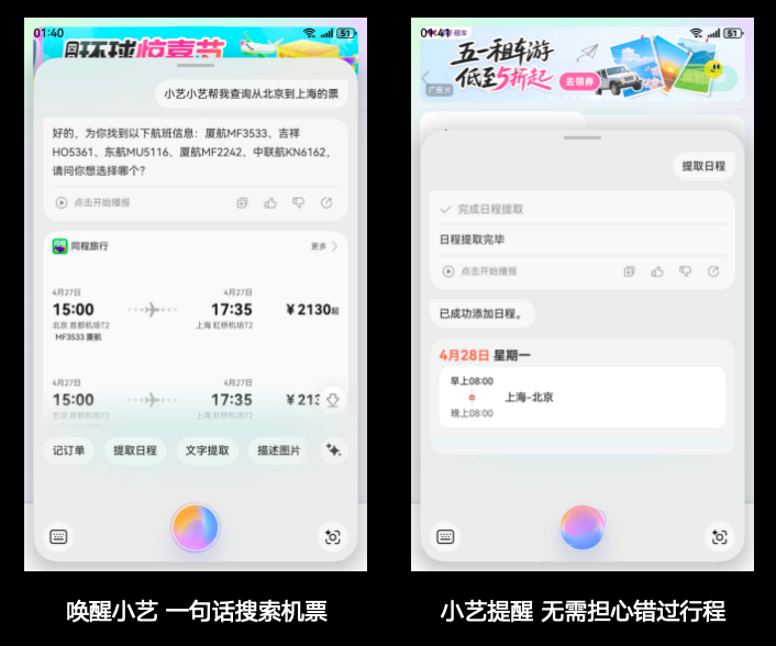 五一玩转智慧旅途华为PuraX+鸿蒙5导航、打车、攻略双屏搞定(图7)