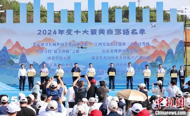 山西太行一号旅游公路获评“2024年度最美自驾精品路”(图2)