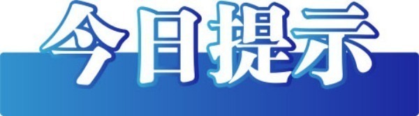 九游app入口：今日辟谣（2025年4月30日）(图2)