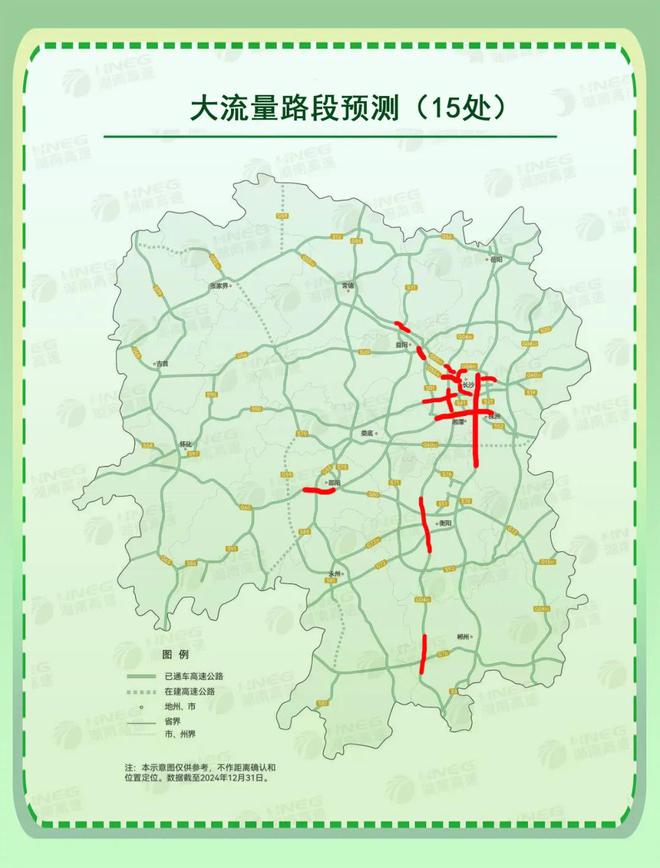 湖南人“五一”开车自驾游注意了记得收藏这份出行指南(图7)