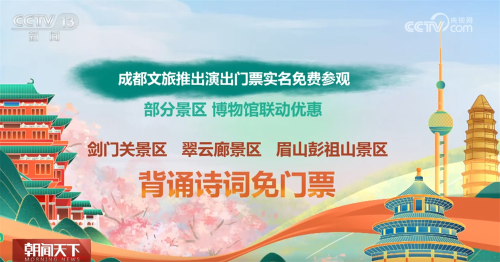 九游app：透过“火热”数据看“五一”假期首日出游人气爆棚文旅市场亮点纷呈(图4)