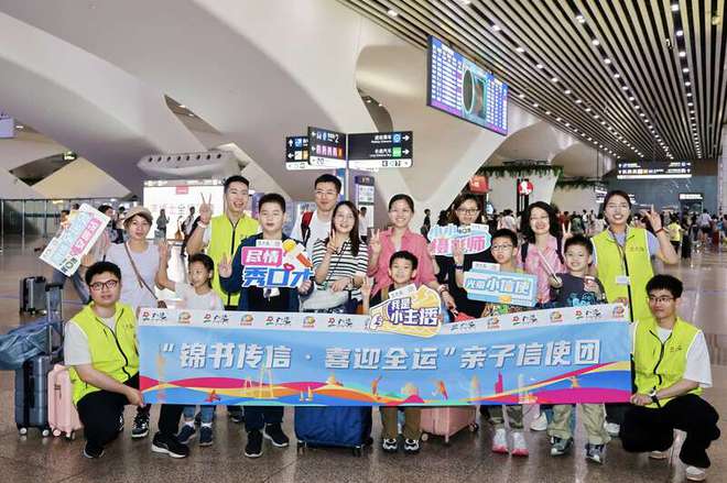 “五一”首日出游热亲子主题全运信使团出发(图1)