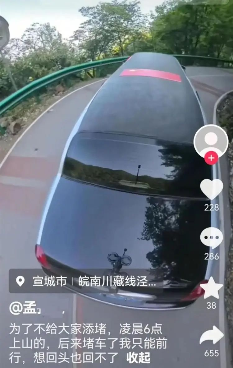 男子开9米加长林肯堵瘫网红公路！网友纷纷指责多方回应(图1)