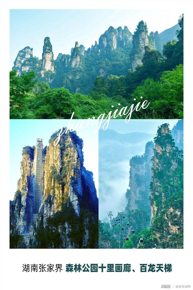 2024张家界旅游攻略自由行：人均1000玩转核心景点！(图3)