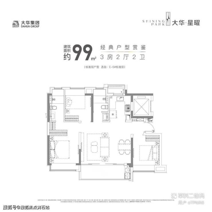 星曜华庭大华集团打造的品质生活新地标(图9)