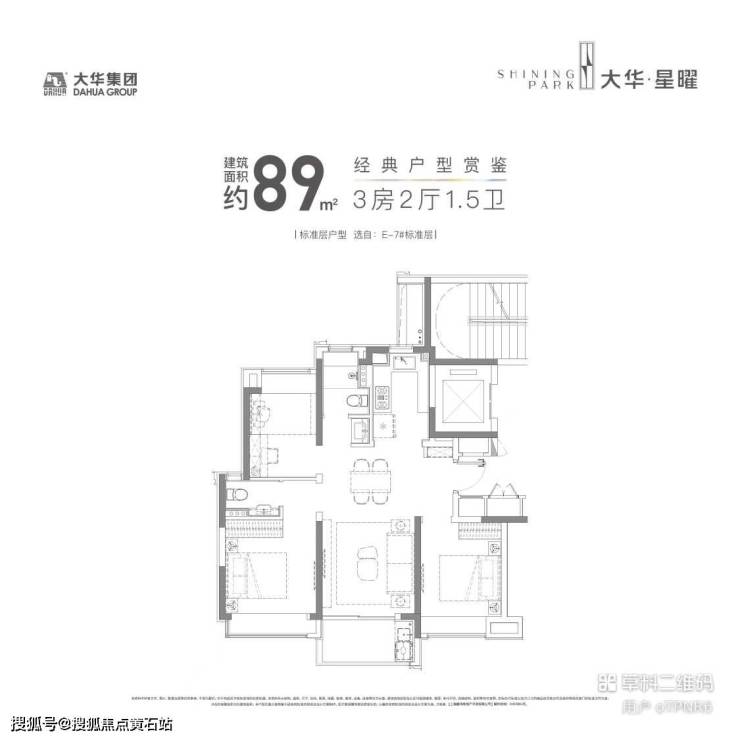 星曜华庭大华集团打造的品质生活新地标(图8)