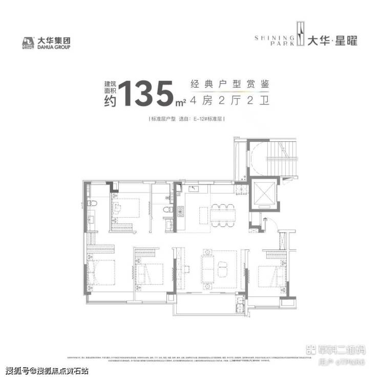 星曜华庭大华集团打造的品质生活新地标(图11)