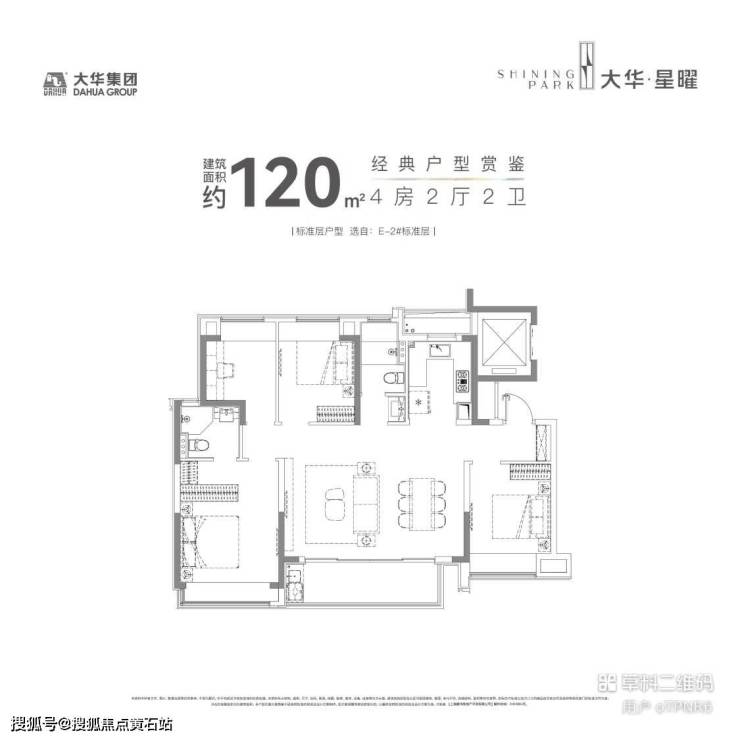 星曜华庭大华集团打造的品质生活新地标(图10)