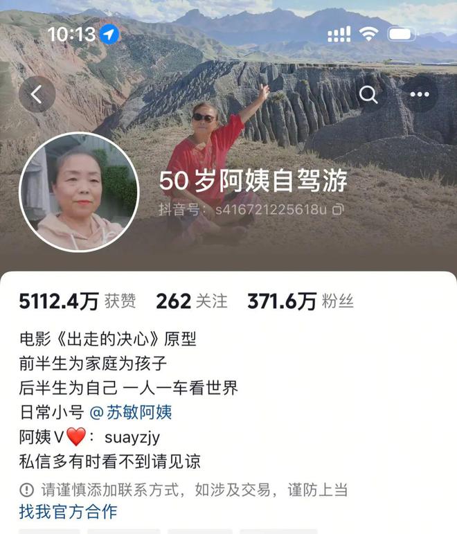 “50岁自驾游阿姨”登上戛纳红毯(图1)