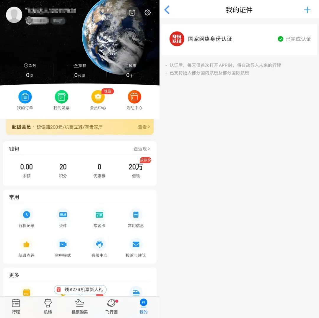 九游app入口：@山东人“国家网络身份认证”来了！申领攻略→(图2)