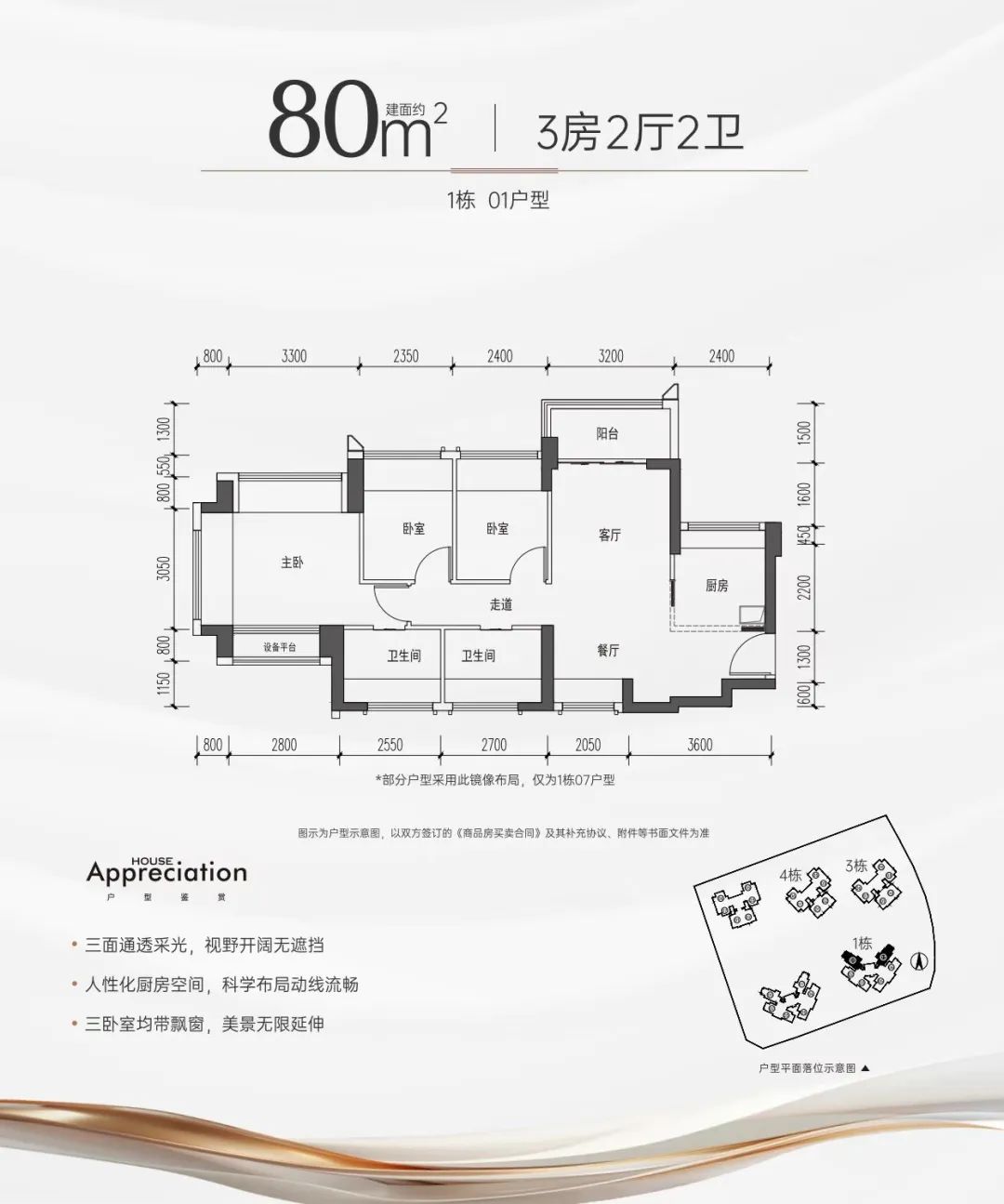 深圳惊现75平3房2卫王炸户型本周日开盘比周边便宜50万起！(图13)