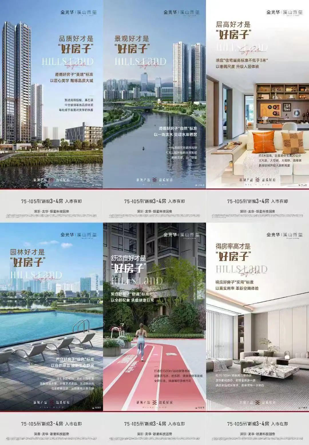 深圳惊现75平3房2卫王炸户型本周日开盘比周边便宜50万起！(图18)
