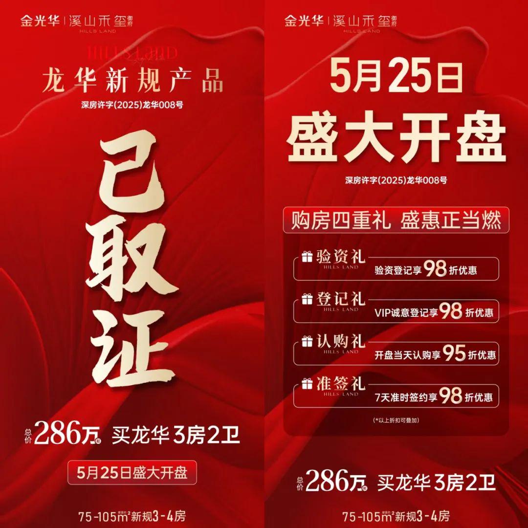 深圳惊现75平3房2卫王炸户型本周日开盘比周边便宜50万起！(图34)