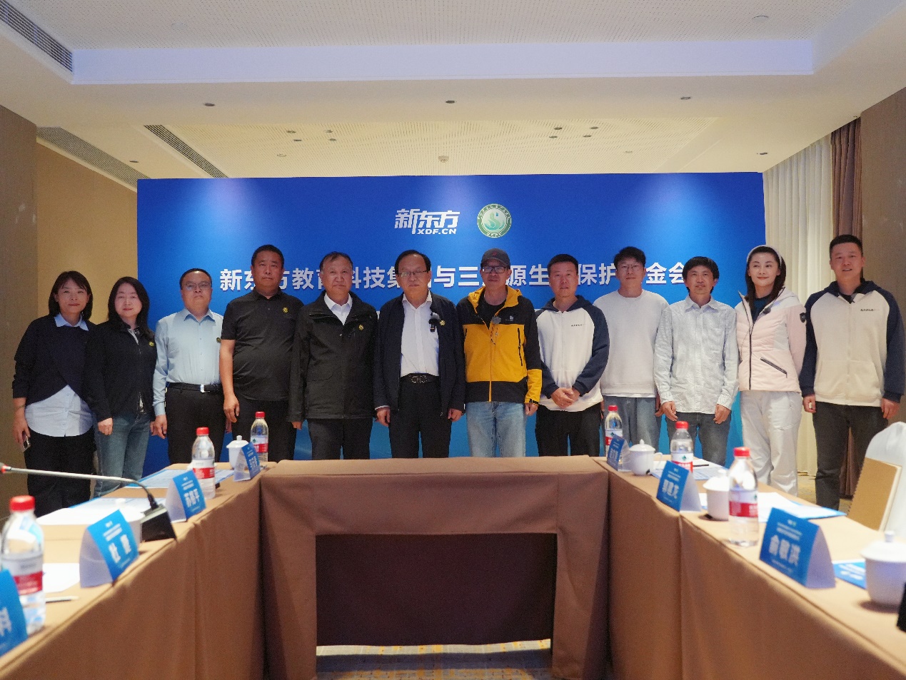 新东方与三江源生态保护基金会达成战略合作共绘生态保护与教育公益新蓝图(图1)