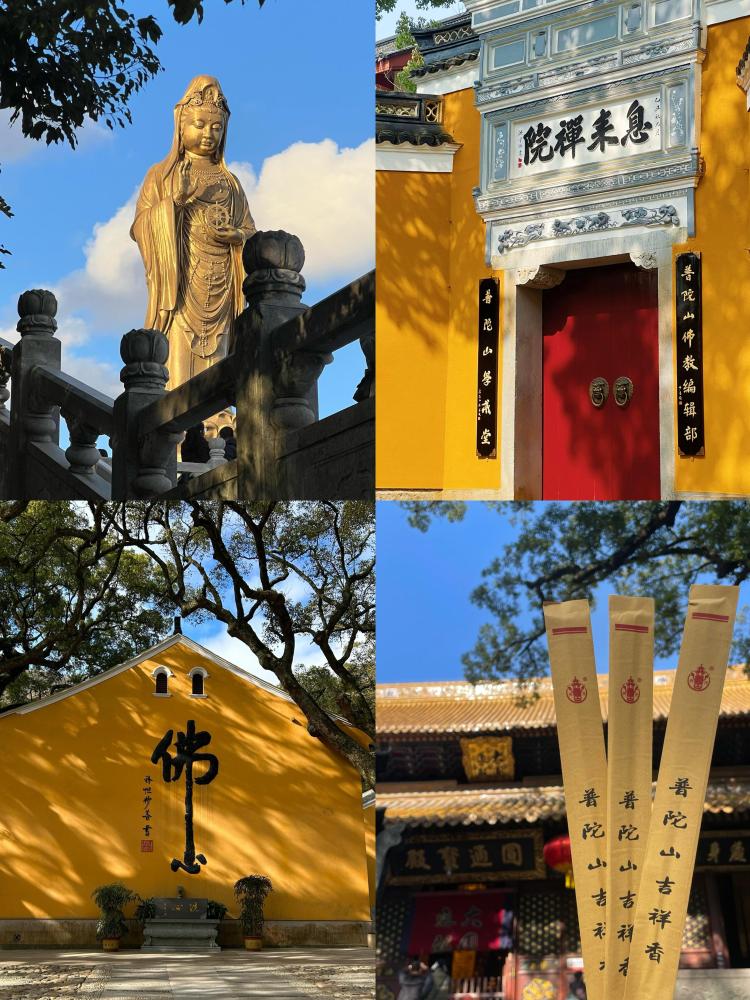 准备去浙江普陀山玩3天有哪些必玩的景点行程怎么安排合理？大概要花多(图1)