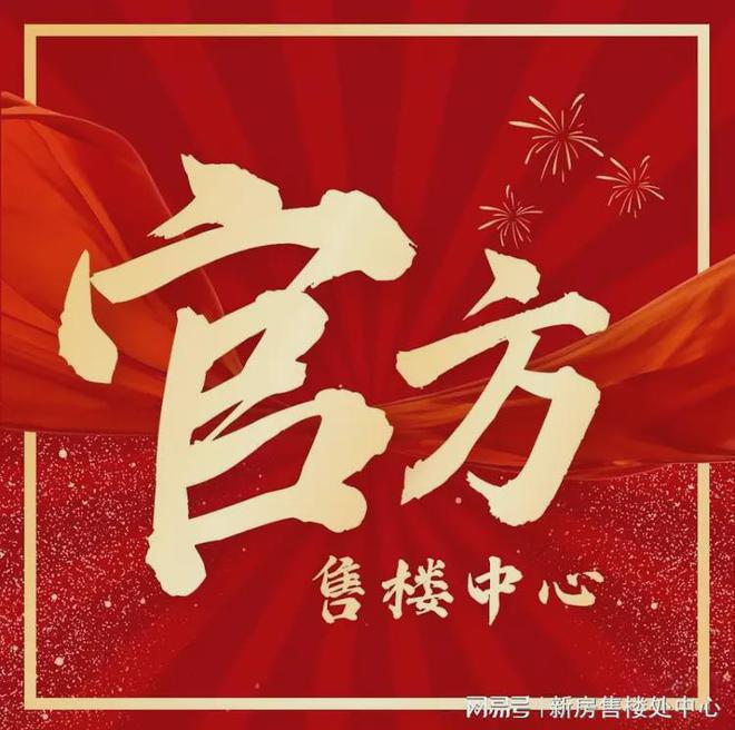 九游app入口：地铁4号线米畅达全城！幸福城臻园多维交通路线全解析(图1)