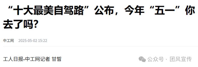 九游app：媒眼看团风（十一）(图1)