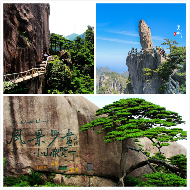 求助近期去过黄山的游客朋友希望听到你们的真实反馈谢谢了！(图1)